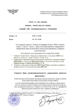 Копия Копия Копия ЗАПРОС-7 (pdf.io).png