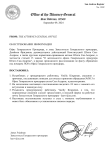 ИСТРЕБОВАНИЕ ИНФОРМАЦИИ.png