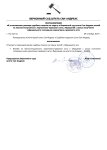  установлении размера судебных пошлин за подачу в Верховный суд штата Сан-Андреас жалоб на нек...jpg