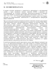 Апелляция.docx (1)-3.png