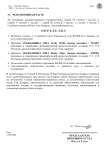 Апелляция.docx (1)-5.png