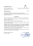 Окружной суд о назначении слушания (3).png