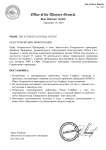 ИСТРЕБОВАНИЕ ИНФОРМАЦИИ.png