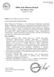 ИСТРЕБОВАНИЕ ИНФОРМАЦИИ.png