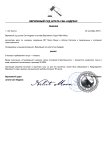 Решение по иску №7 (1)_page-0001.jpg