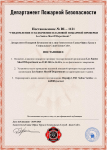 Копия Копия Уведомление о проведение проверки (2)_00001 (2).png