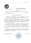 запрос_page-0001.jpg