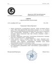 запрос. у такеши pdf_page-0001 (1).jpg