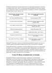 Регламент проведения медицинских и санитарных проверок. (1)_page-0002.jpg