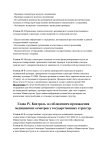 Регламент проведения медицинских и санитарных проверок. (1)_page-0004.jpg