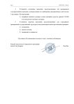 проверка стр_page-0002.jpg