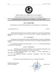 возбуд дело (1)_page-0001.jpg