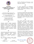 ДМАиБ-№14 (2).png