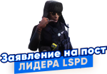 Заявление.png