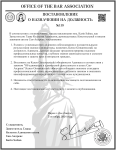 О назначении на должность.png