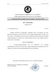 передача_page-0001.jpg