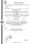 Истребование информации + возбуждение дела (5).png