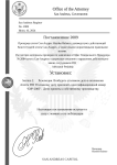 Истребование информации + возбуждение дела (6).png