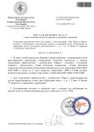 Постановление-для-авокадиков (1).jpg