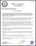 Адвокатский запрос (1).png