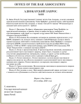 Адвокатский запрос.png