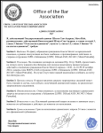 Адвокатский запрос n 47 (1) (1) (1).png