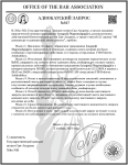 Адвокатский запрос.png