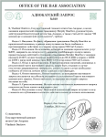 Адвокатский запрос (1).png