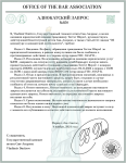 Адвокатский запрос (1).png