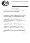 постановления  (4) (pdf.io).png