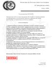 _постановления ЭК (2) (pdf.io).png