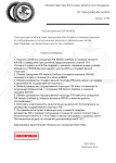 _постановления ЭК (5) (pdf.io).png