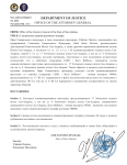 ФОРМА N5 - НАШ (ЭК).png