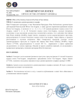 ФОРМА N5 - НАШ (ЭК) (2).png