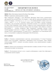 ФОРМА N5 - НАШ (ЭК).png