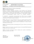 Истребование Информации (1).png