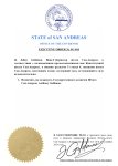 Назначения на должность Government (1)_page-0001.jpg