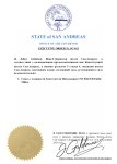 Назначения на должность Government (2)_page-0001.jpg