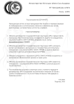 постановления  (6) (pdf.io).png