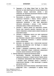 Копия Положения о личных делах военнослужащих -2.png