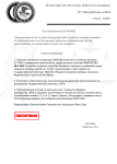 Копия  постановления ЭК (pdf.io).png