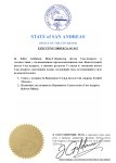 Назначения на должность Government (4)_page-0001.jpg