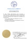 Назначения на должность Government (5)_page-0001.jpg