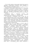 Толковательное постановление - Google Документы-2.png