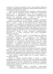 Толковательное постановление - Google Документы-3.png