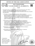 О назначении на должность (30).png