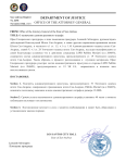 ФОРМА N5 - НАШ (ЭК) (1).png