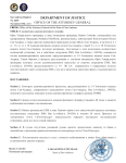 ФОРМА N5 - НАШ (ЭК)№6669.png