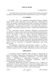  об отказе в принятии искового заявления к собственному производству - Google Документы-1...png