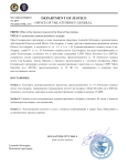 ФОРМА N5 - НАШ (ЭК) (5).png